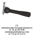 ГТ копи